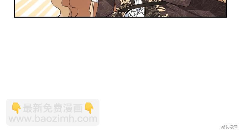《今生我会成为家主》第59话 第45页
