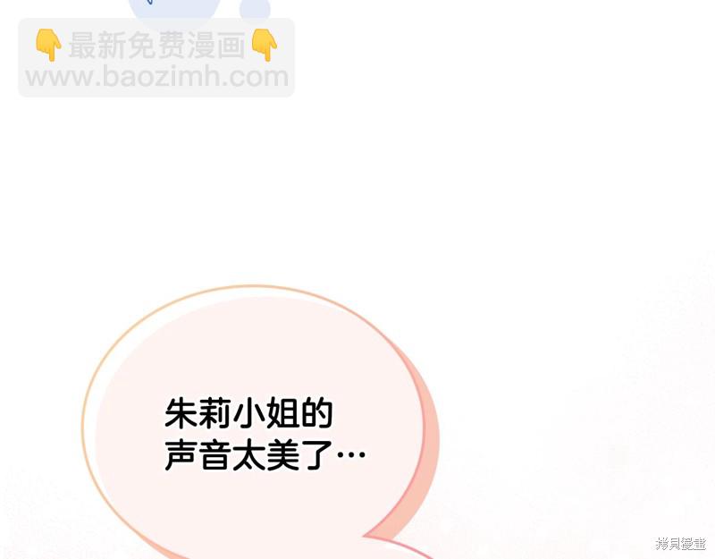 《今生我会成为家主》第59话 第48页