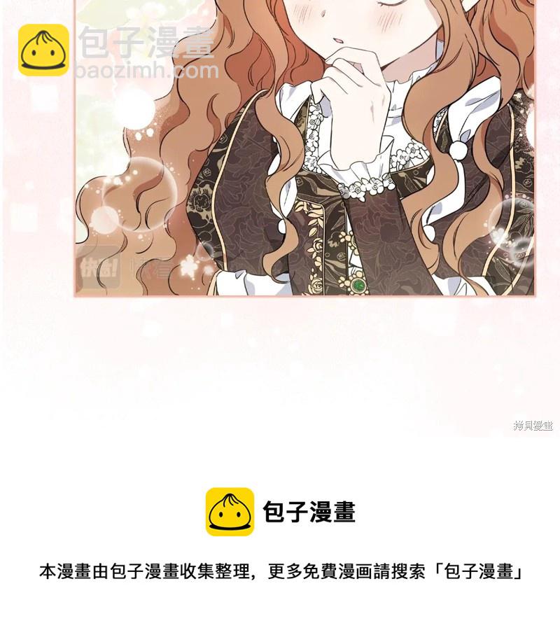 《今生我会成为家主》第59话 第50页