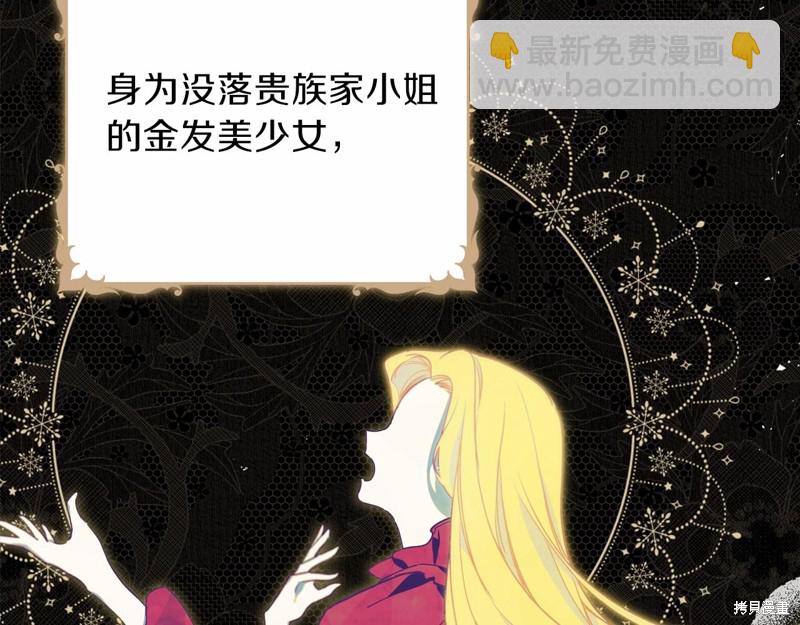 《今生我会成为家主》第59话 第7页