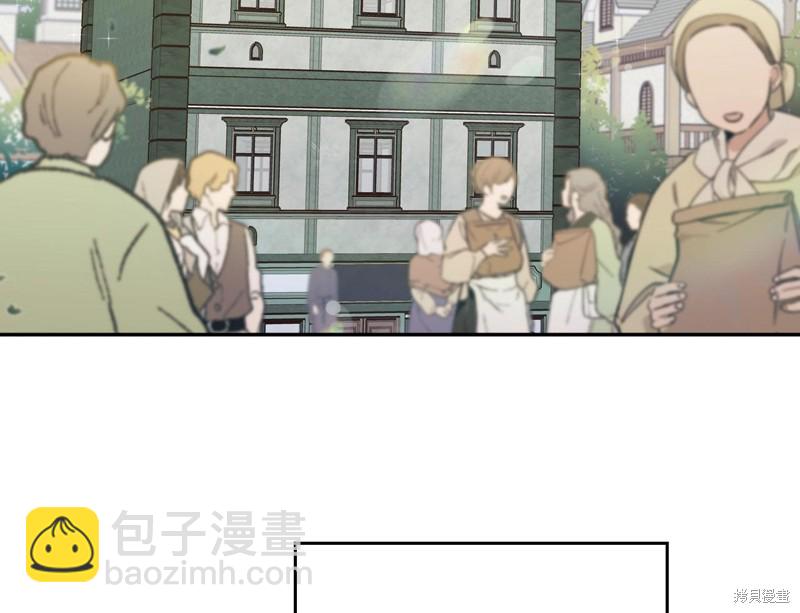 《今生我会成为家主》第57话 第11页