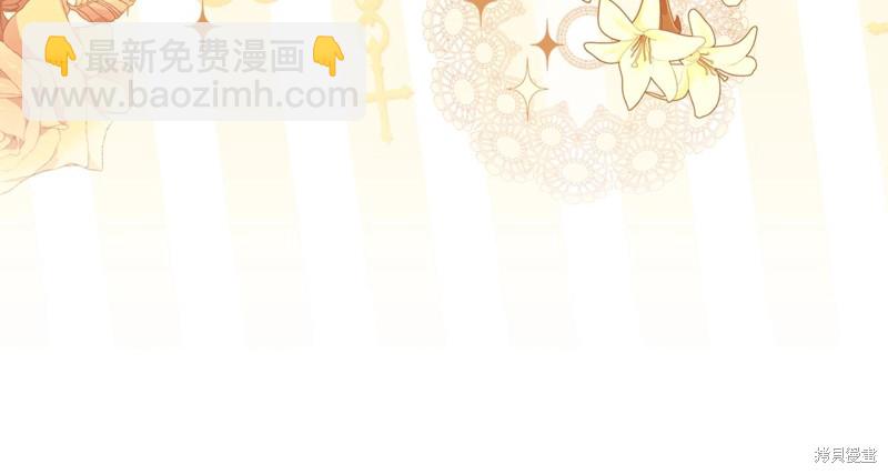 《今生我会成为家主》第57话 第14页