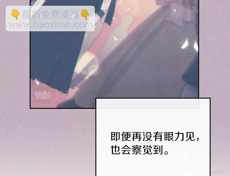 《今生我会成为家主》第57话 第23页