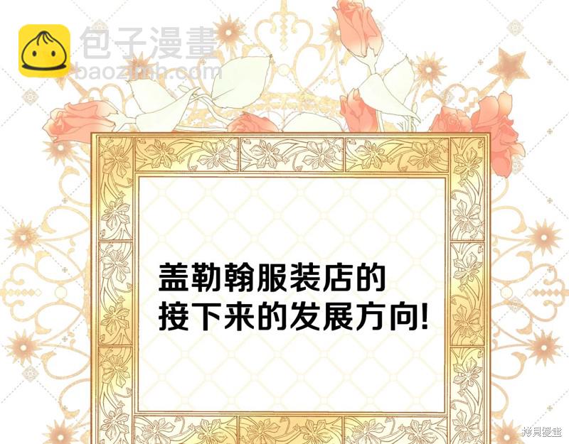 《今生我会成为家主》第57话 第25页