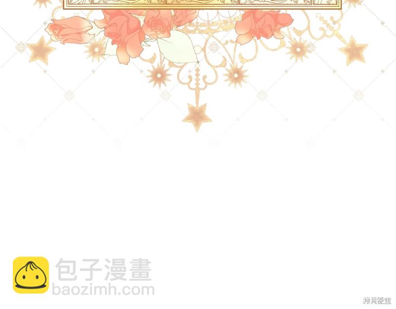 《今生我会成为家主》第57话 第26页