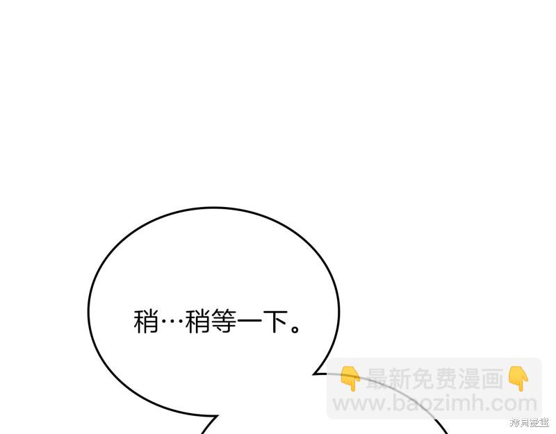 《今生我会成为家主》第57话 第27页