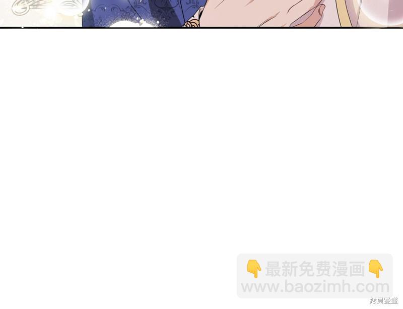 《今生我会成为家主》第57话 第38页