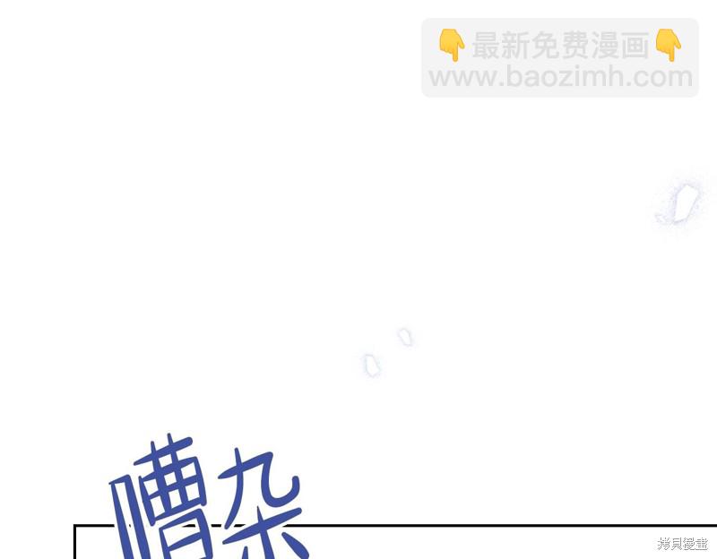《今生我会成为家主》第57话 第3页