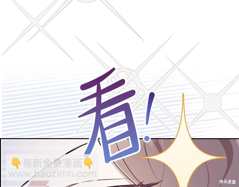 《今生我会成为家主》第57话 第43页