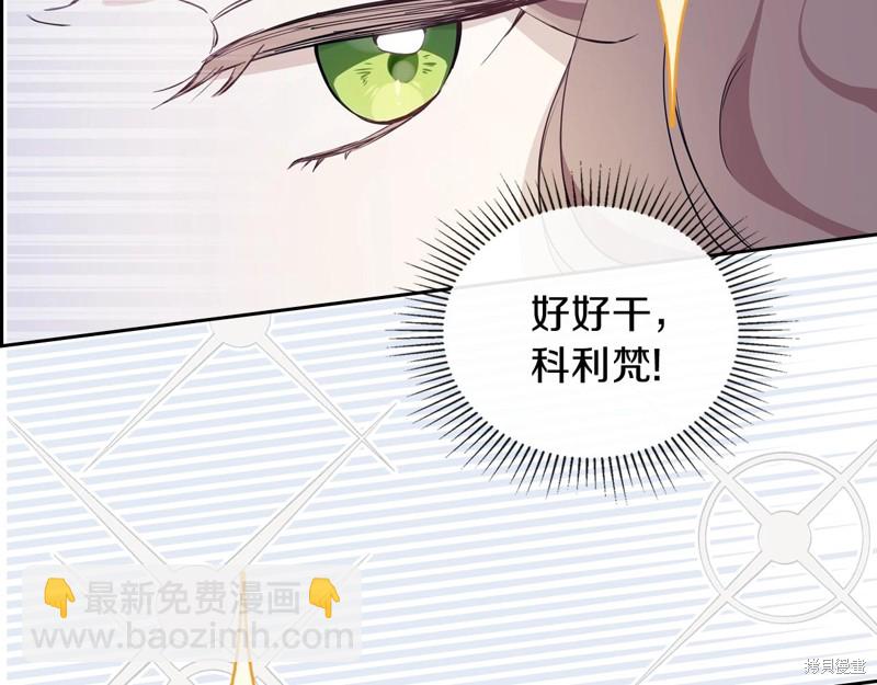 《今生我会成为家主》第57话 第44页