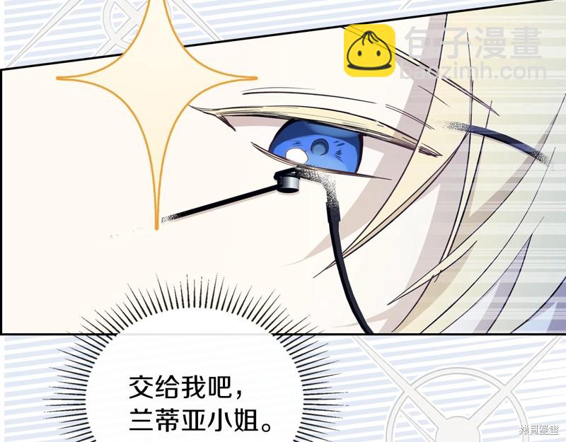 《今生我会成为家主》第57话 第45页
