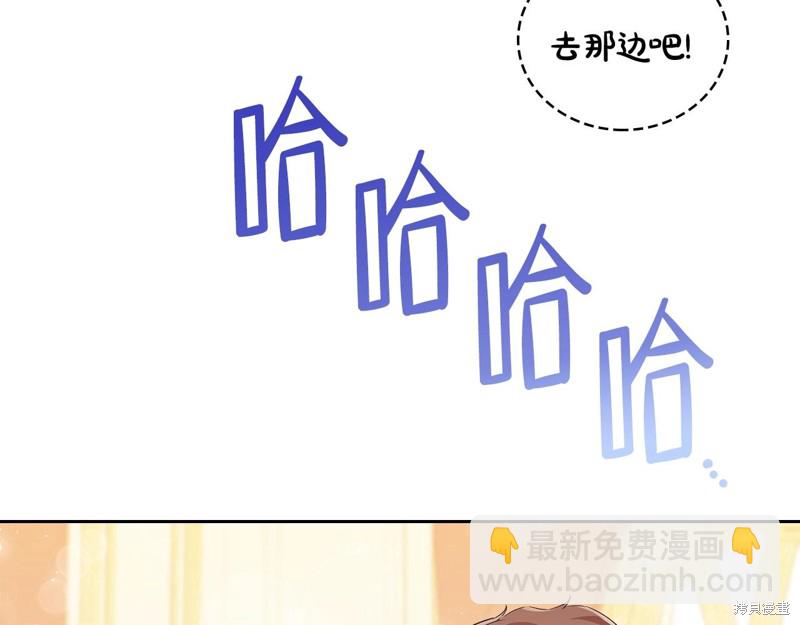 《今生我会成为家主》第57话 第47页