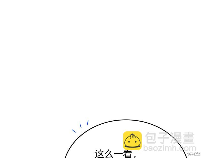 《今生我会成为家主》第57话 第49页