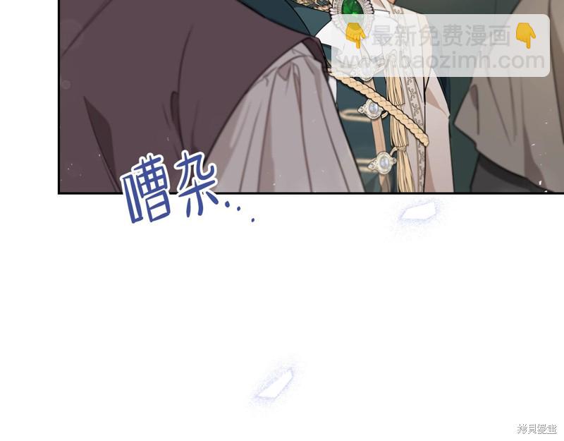 《今生我会成为家主》第57话 第5页