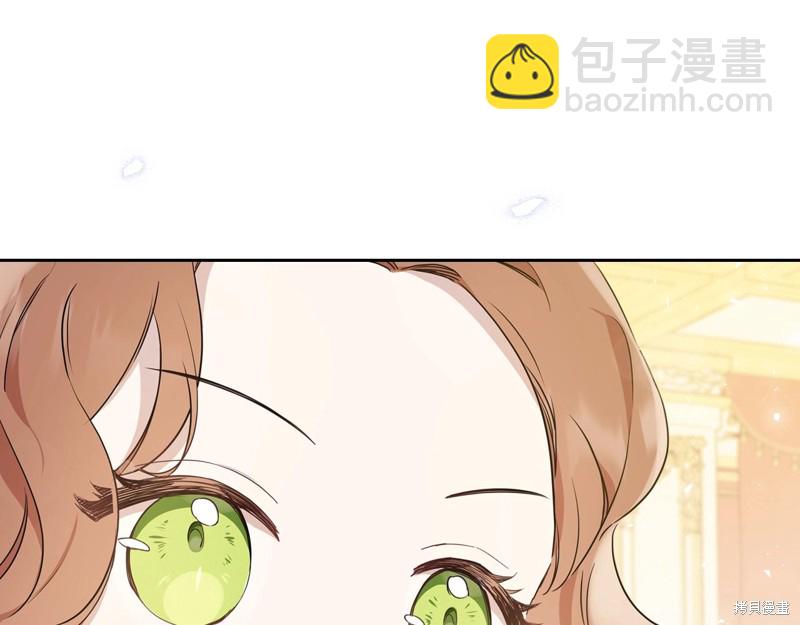 《今生我会成为家主》第57话 第6页