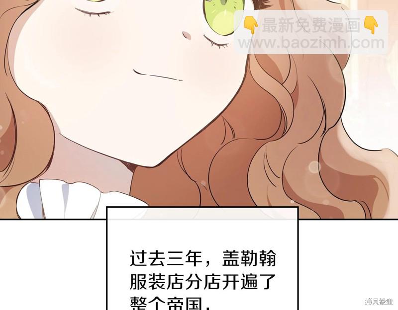 《今生我会成为家主》第57话 第7页