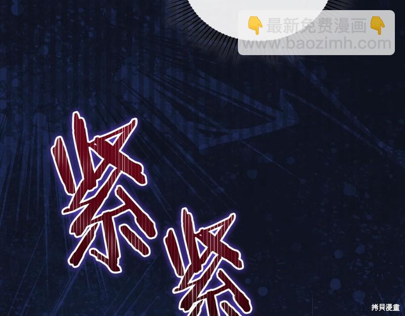 《今生我会成为家主》第61话 第10页