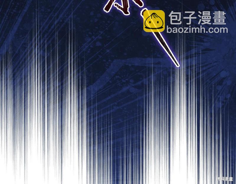 《今生我会成为家主》第61话 第11页