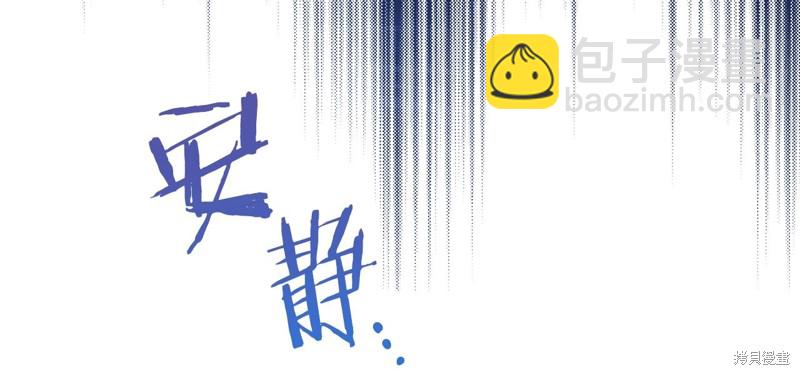 《今生我会成为家主》第61话 第12页