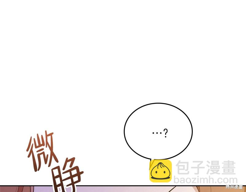《今生我会成为家主》第61话 第14页