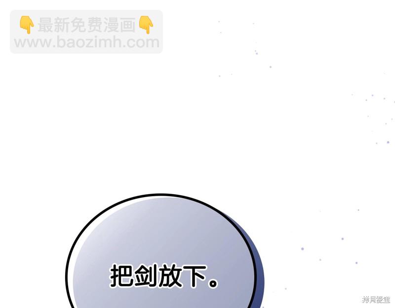 《今生我会成为家主》第61话 第22页