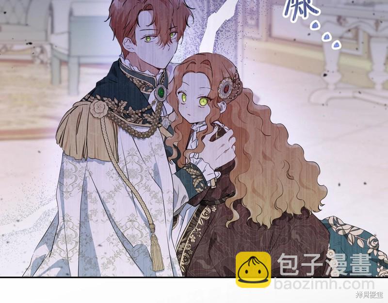 《今生我会成为家主》第61话 第34页