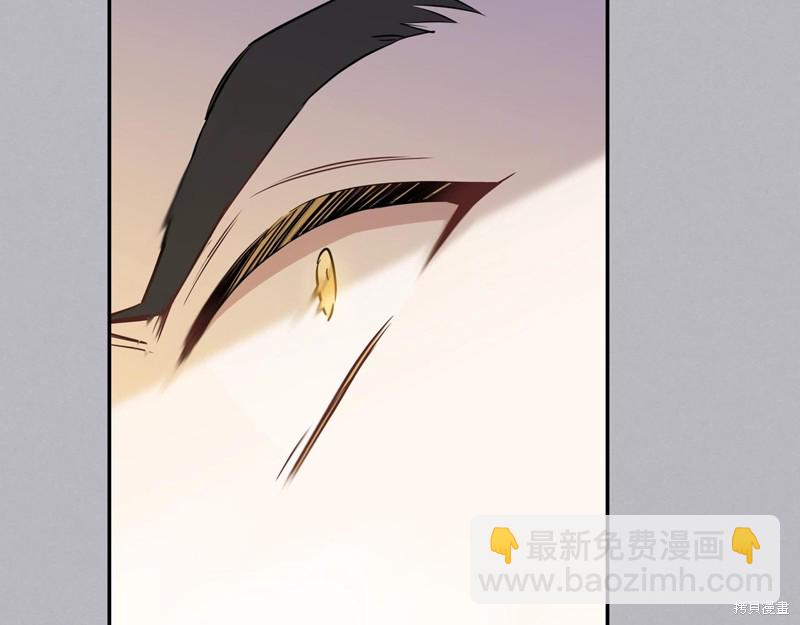 《今生我会成为家主》第61话 第46页