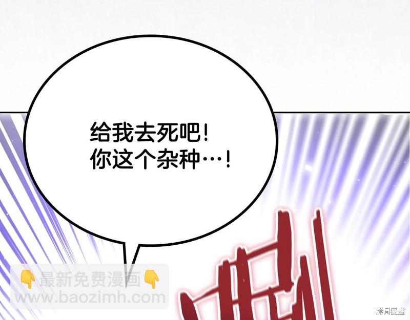《今生我会成为家主》第61话 第48页