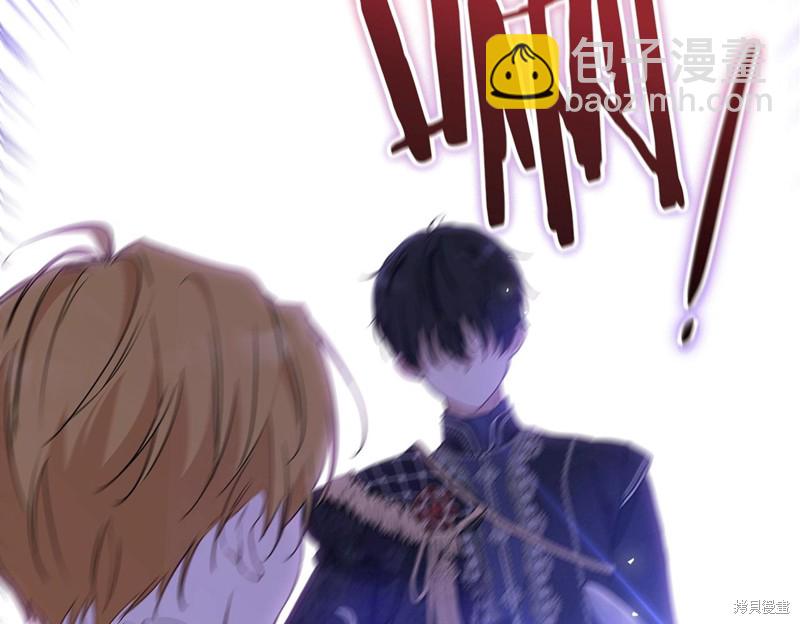 《今生我会成为家主》第61话 第49页