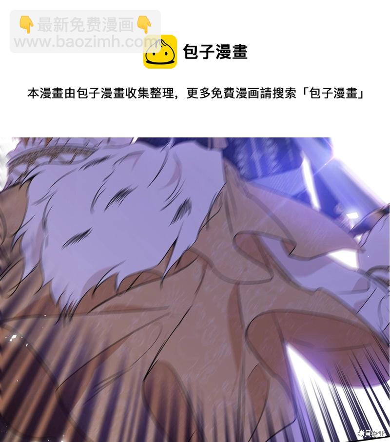《今生我会成为家主》第61话 第50页