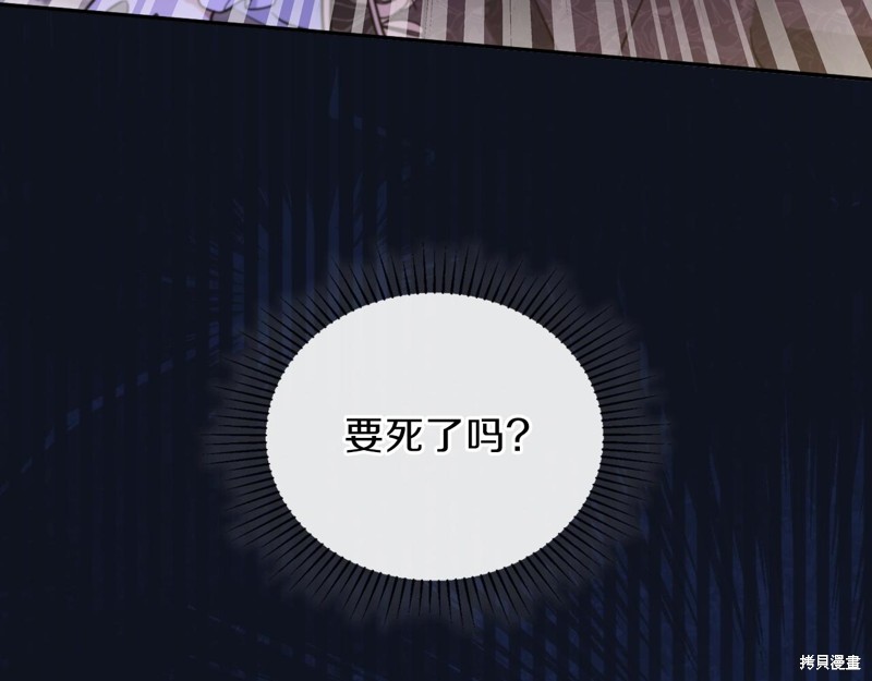 《今生我会成为家主》第61话 第7页
