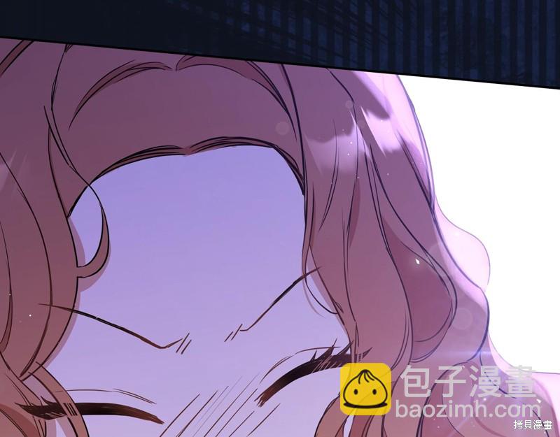 《今生我会成为家主》第61话 第8页
