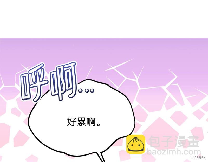 《今生我会成为家主》第60话 第11页