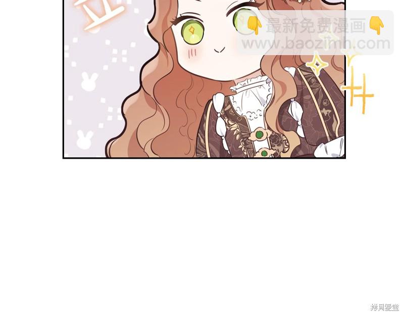 《今生我会成为家主》第60话 第25页