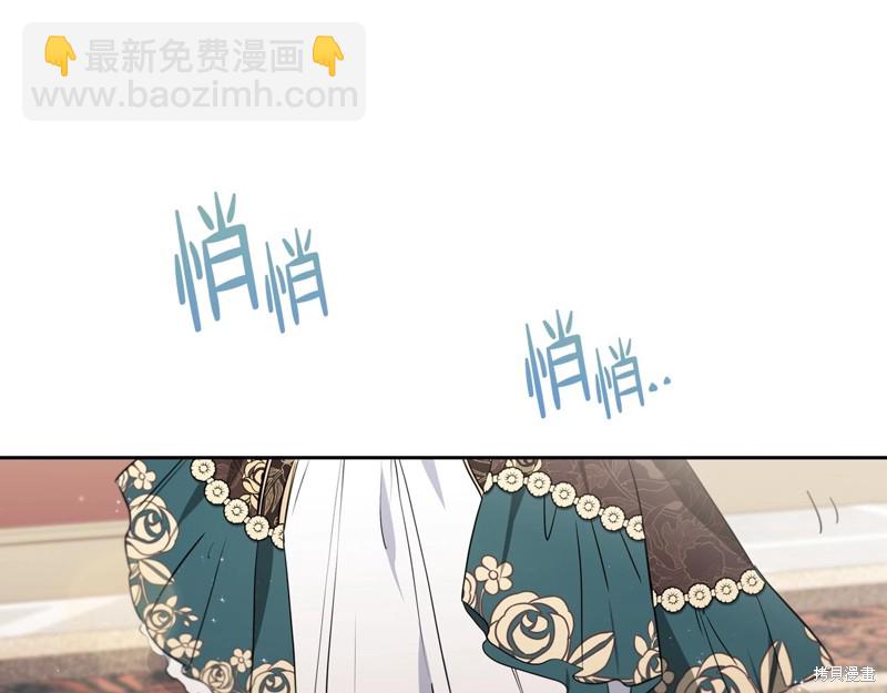 《今生我会成为家主》第60话 第26页