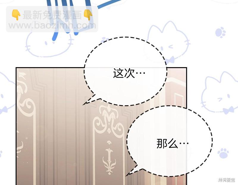 《今生我会成为家主》第60话 第28页