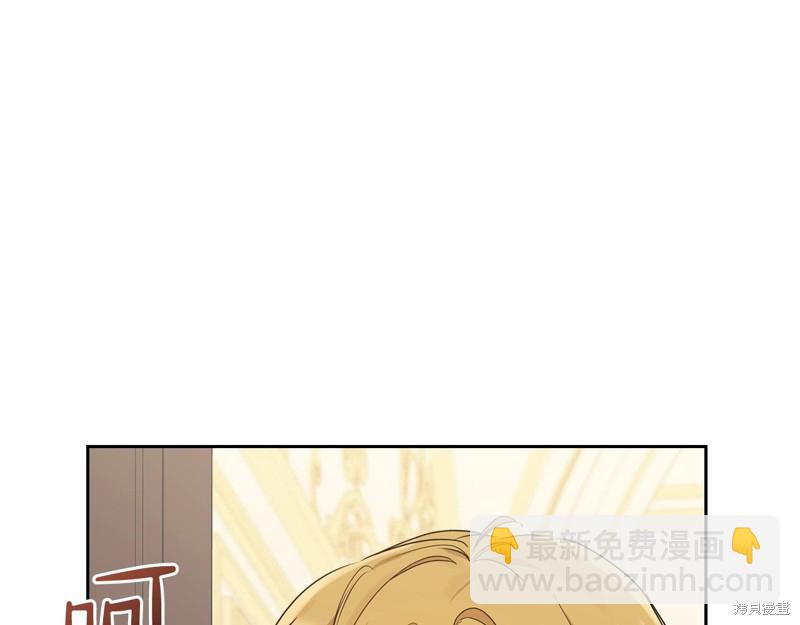《今生我会成为家主》第60话 第39页