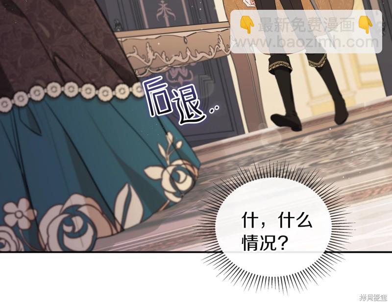 《今生我会成为家主》第60话 第43页