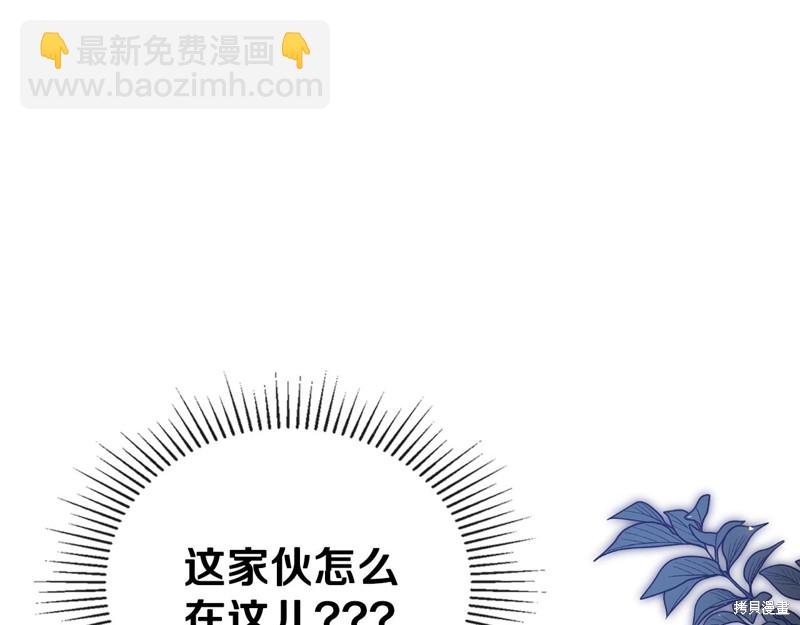 《今生我会成为家主》第60话 第44页