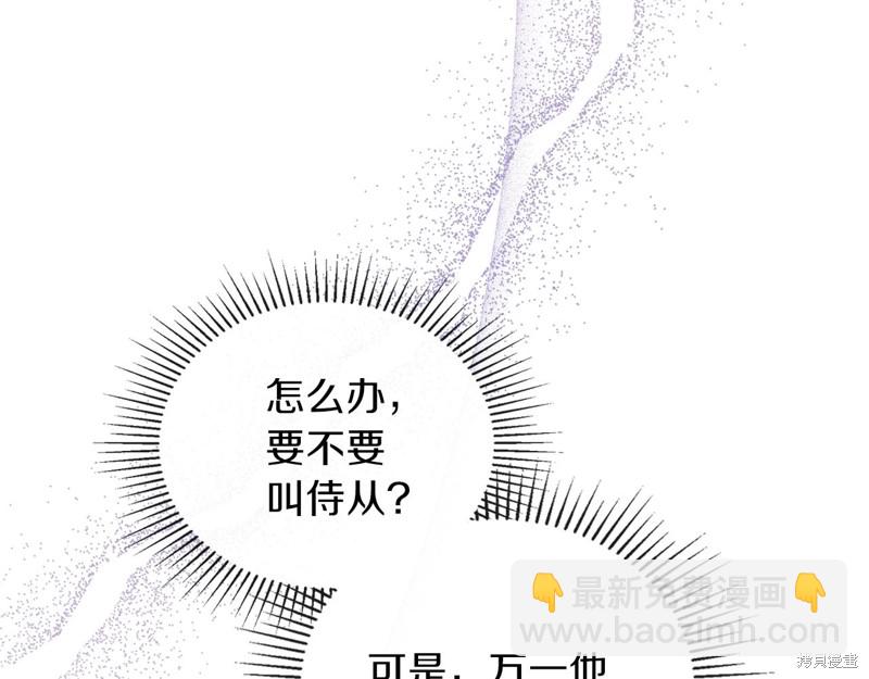 《今生我会成为家主》第60话 第49页