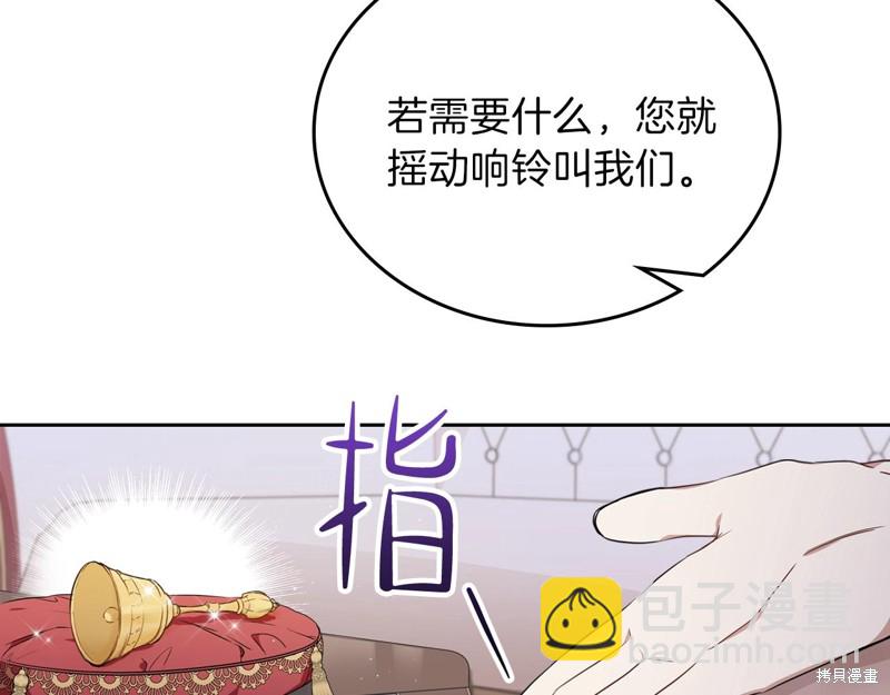 《今生我会成为家主》第60话 第6页