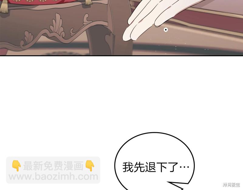 《今生我会成为家主》第60话 第7页