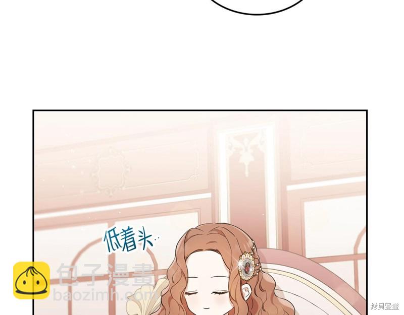 《今生我会成为家主》第60话 第8页
