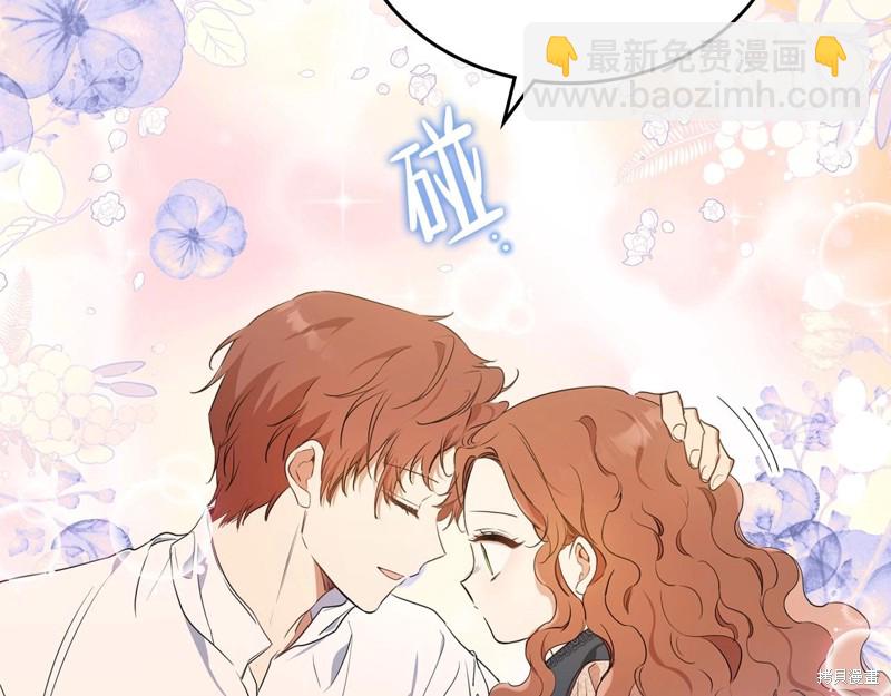 《今生我会成为家主》第63话 第15页