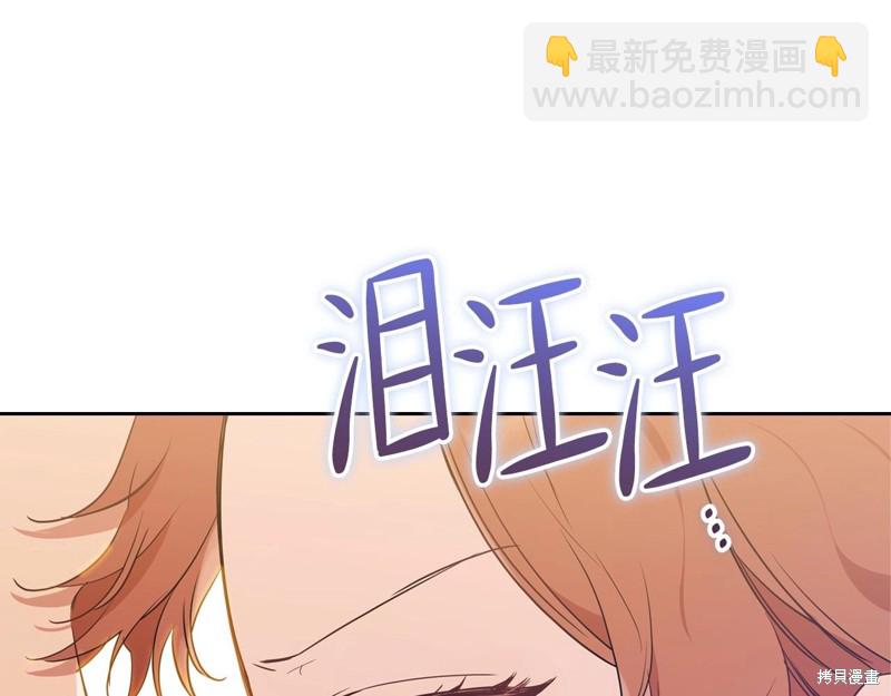 《今生我会成为家主》第63话 第18页