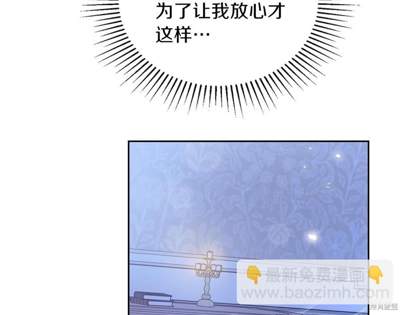 《今生我会成为家主》第63话 第21页