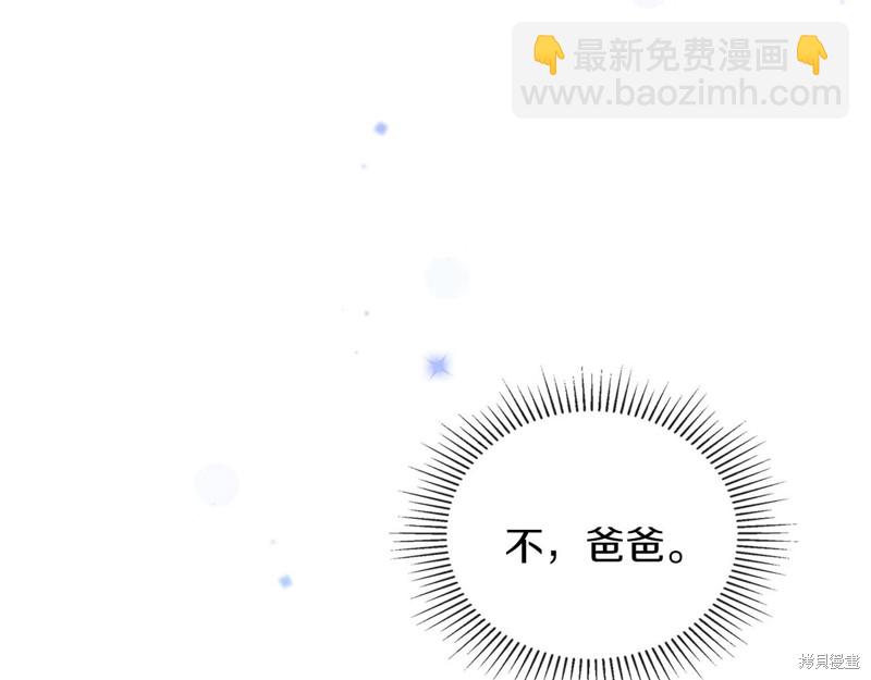 《今生我会成为家主》第63话 第30页