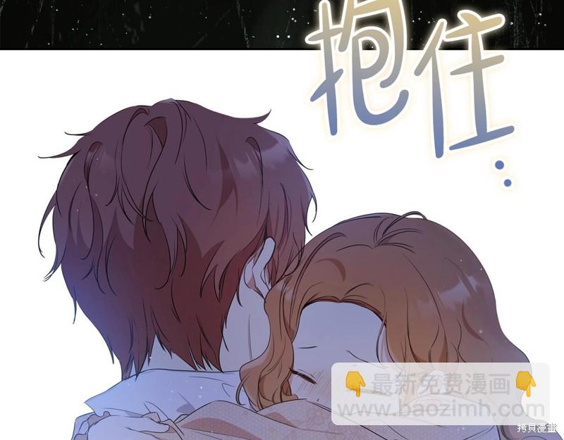 《今生我会成为家主》第63话 第35页