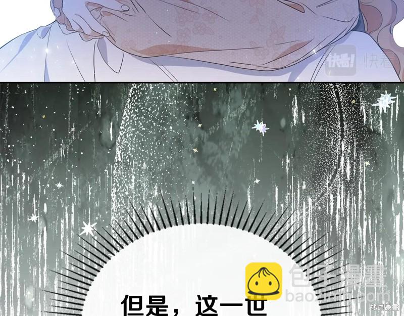 《今生我会成为家主》第63话 第36页