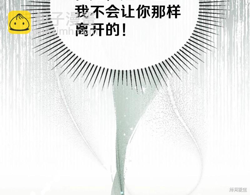 《今生我会成为家主》第63话 第37页